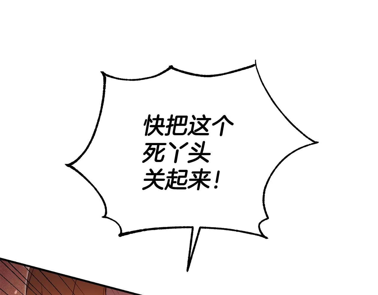 第20话 没用的东西 第20页