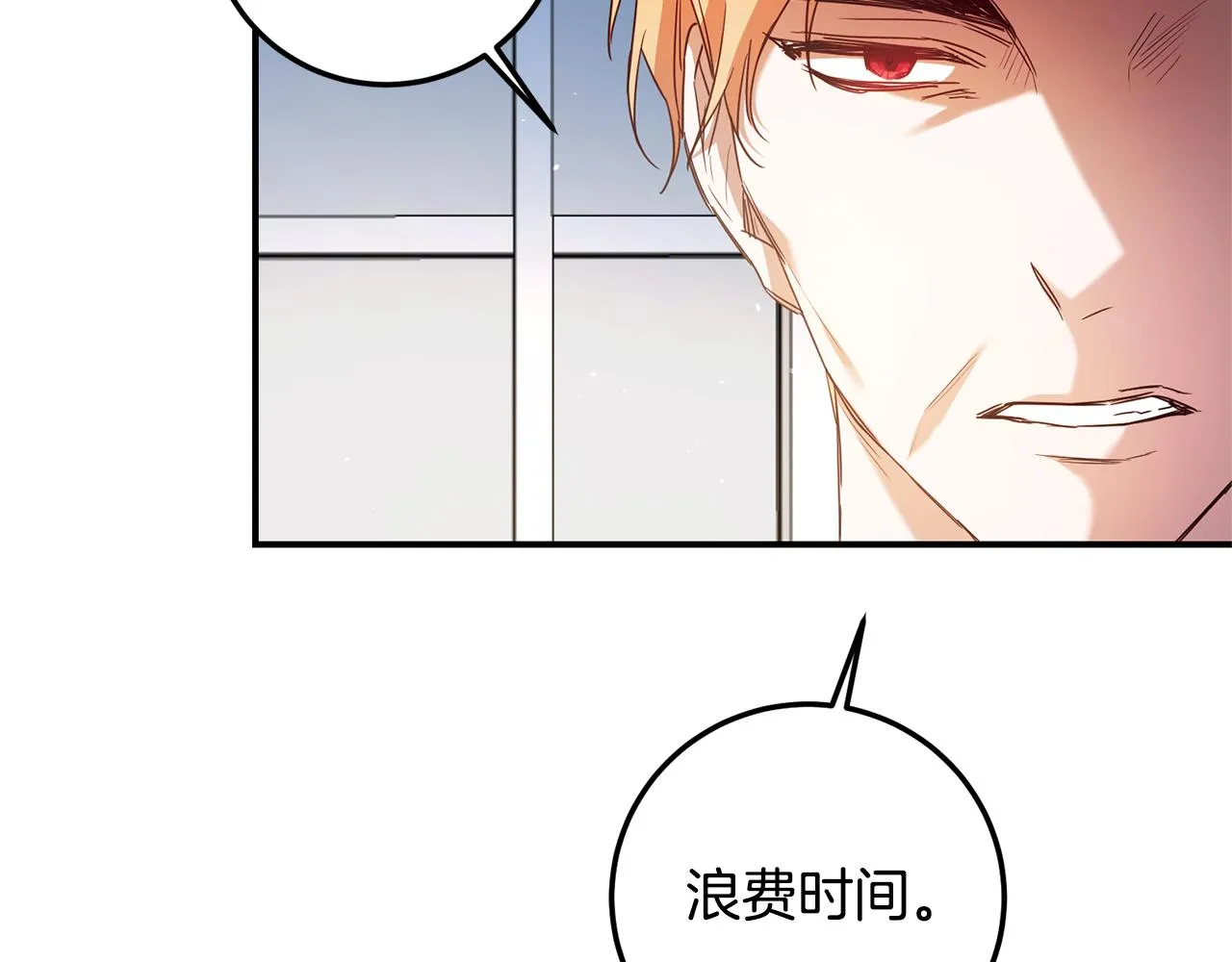 第20话 没用的东西 第36页