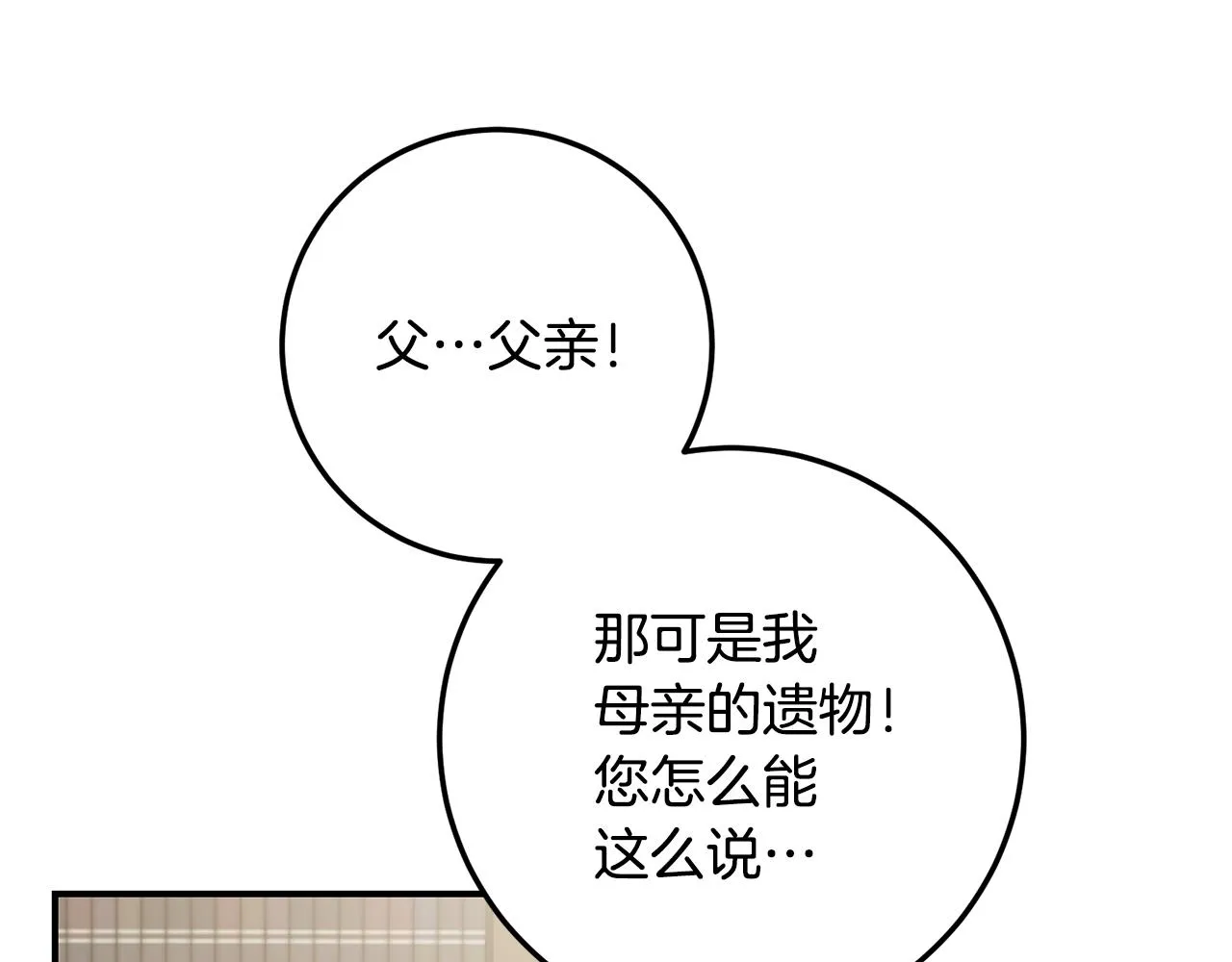 第20话 没用的东西 第41页