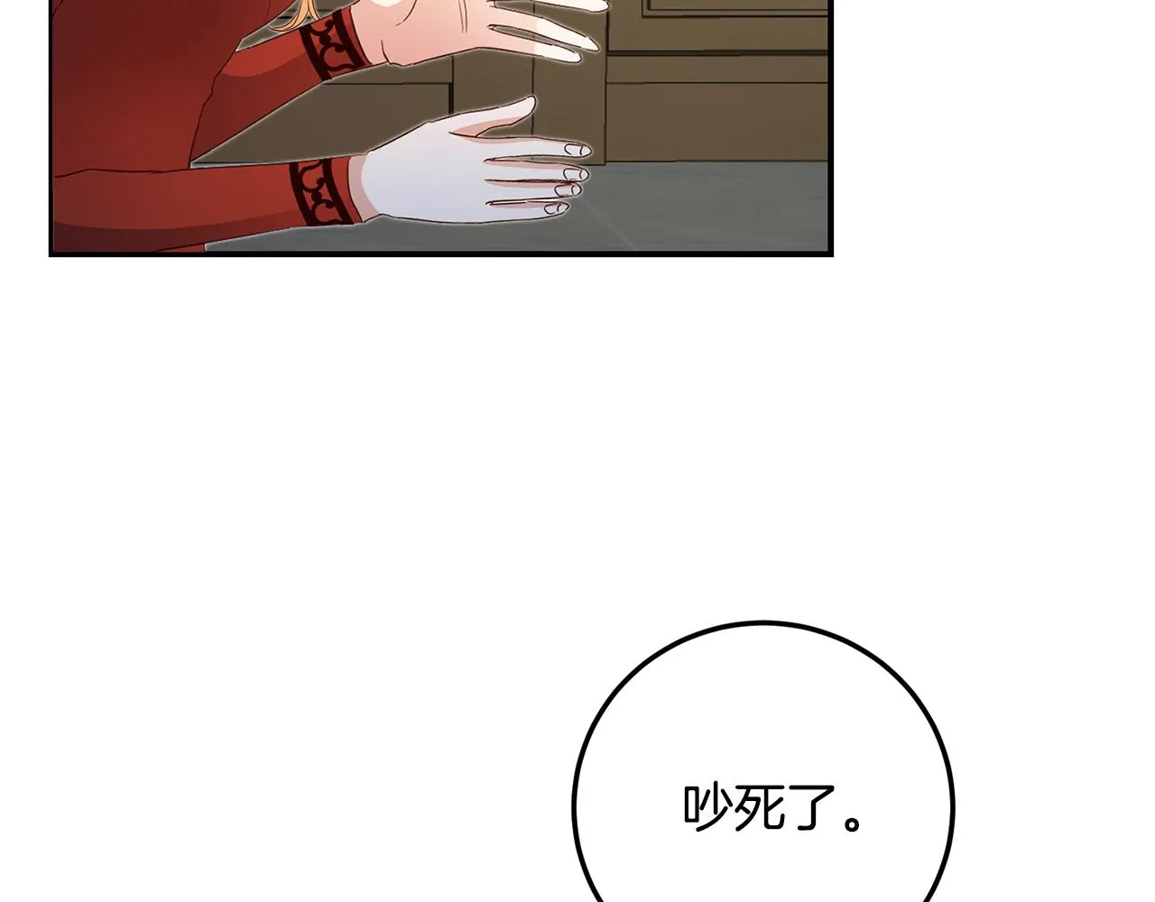 第20话 没用的东西 第43页