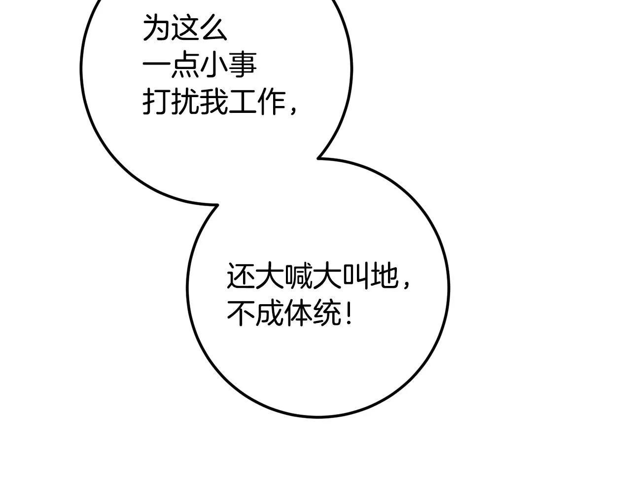 第20话 没用的东西 第46页