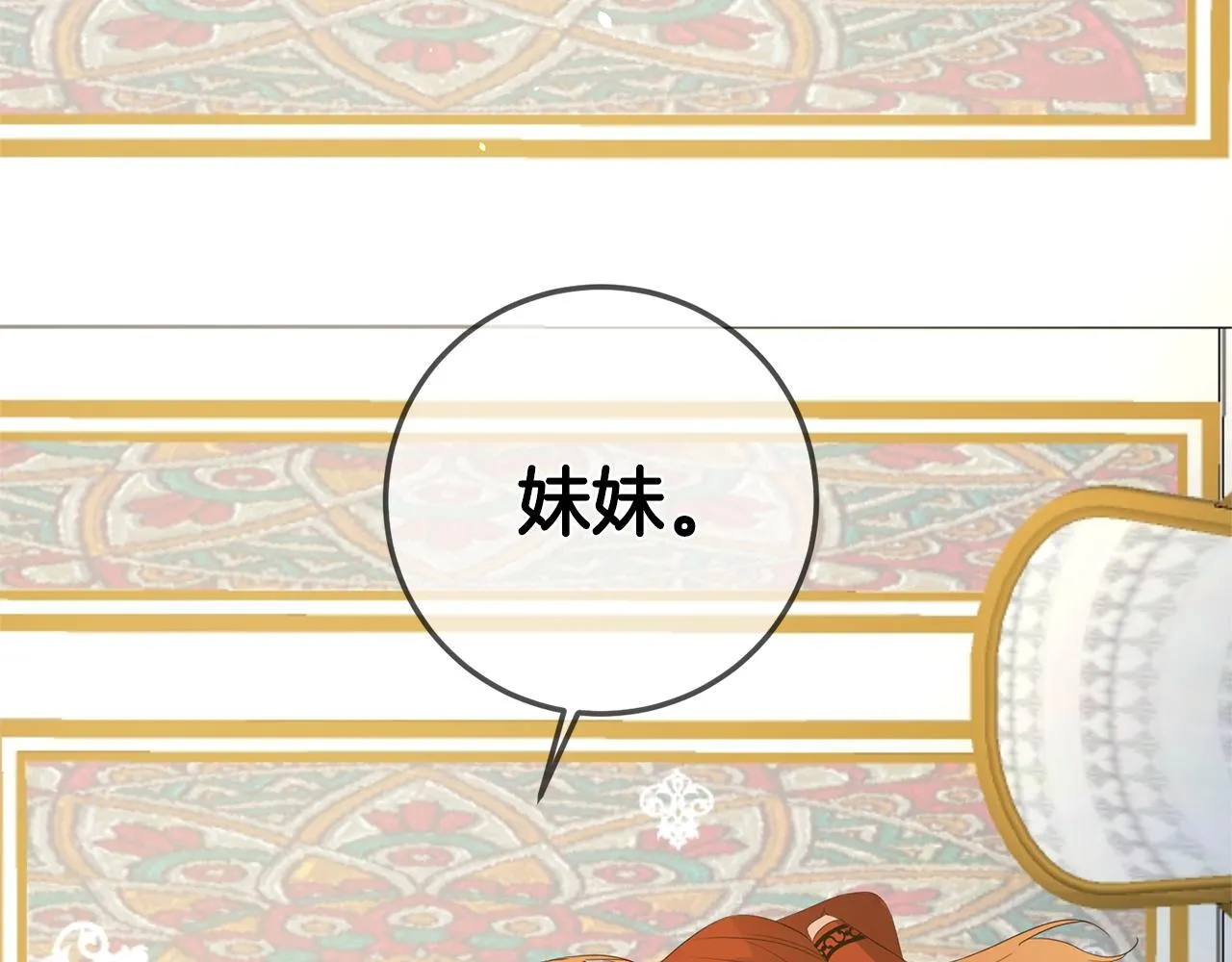 第19话 诬陷 第3页
