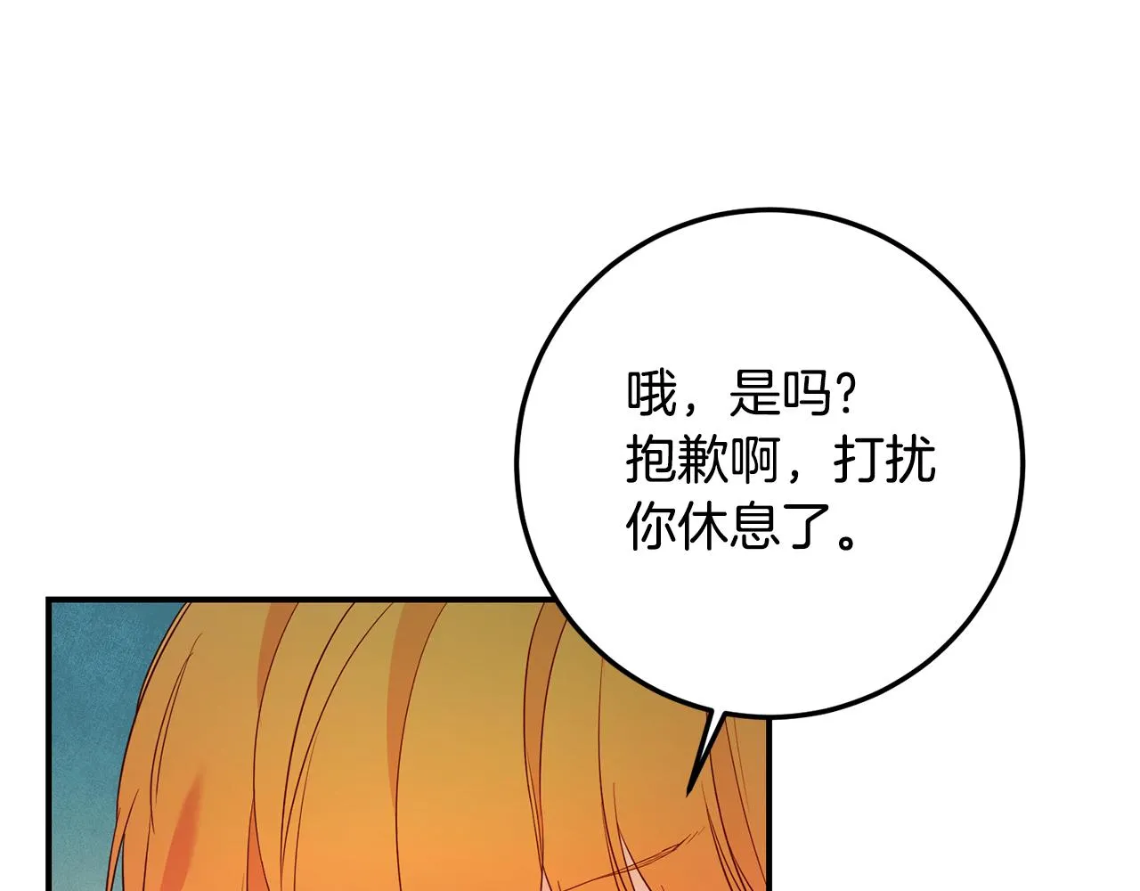第19话 诬陷 第7页