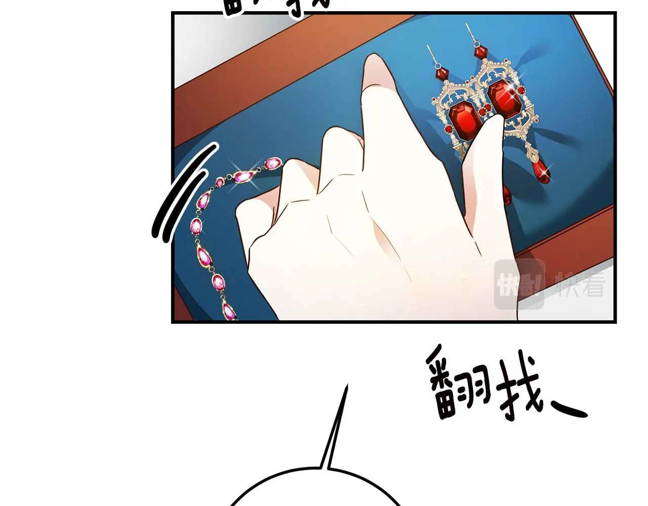 第19话 诬陷 第17页