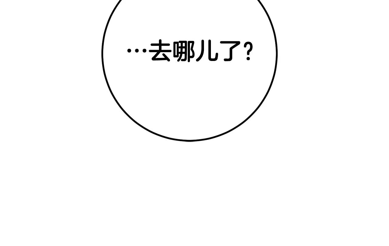 第19话 诬陷 第22页