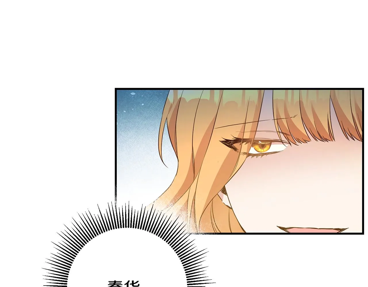 第19话 诬陷 第23页