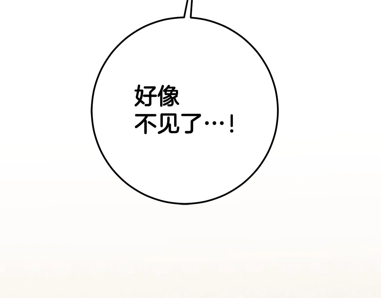 第19话 诬陷 第37页