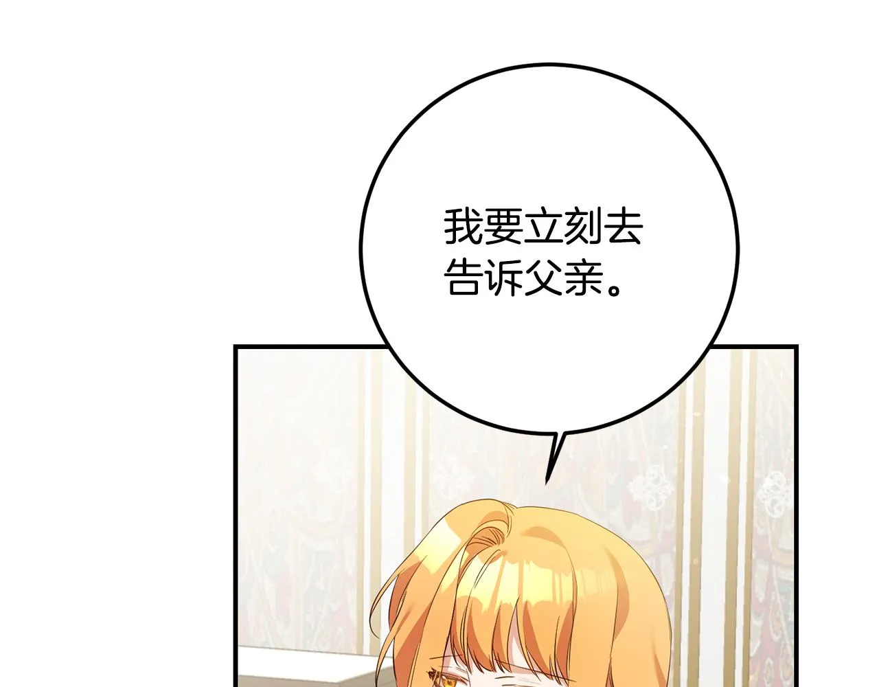 第19话 诬陷 第49页