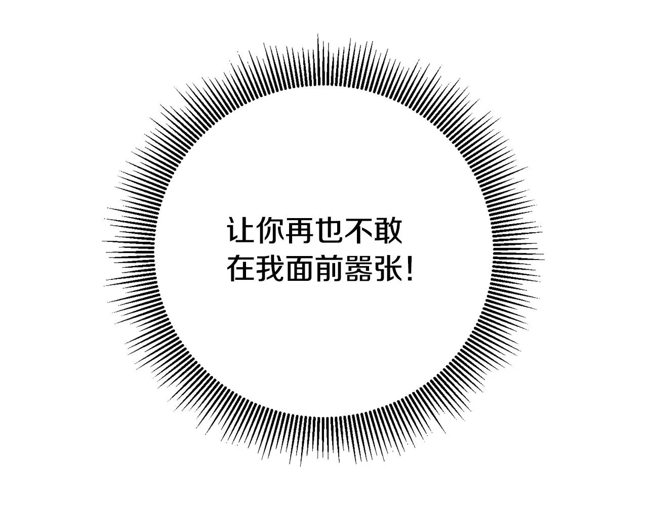 第19话 诬陷 第54页