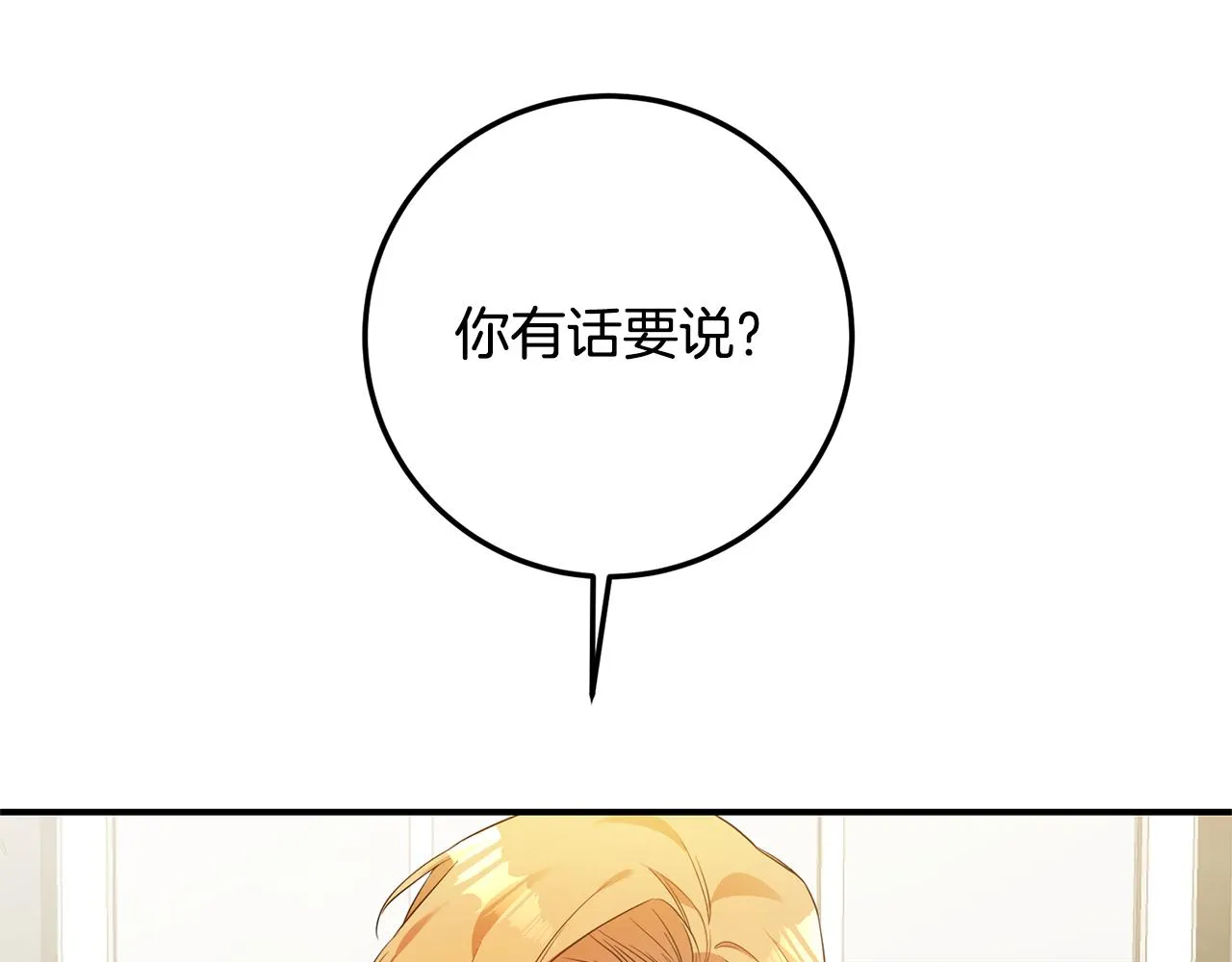 第19话 诬陷 第58页