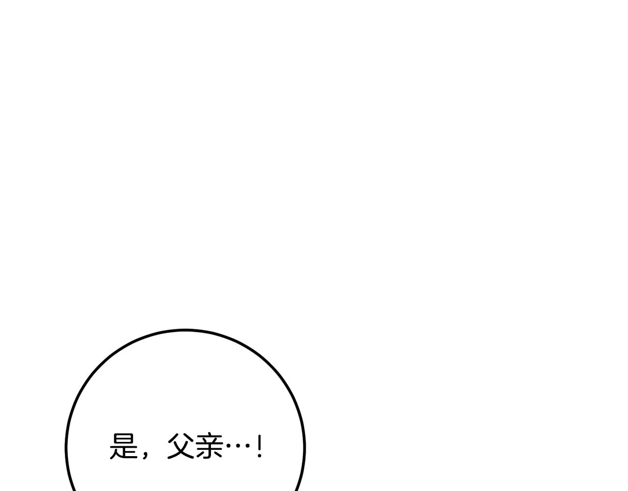 第19话 诬陷 第60页