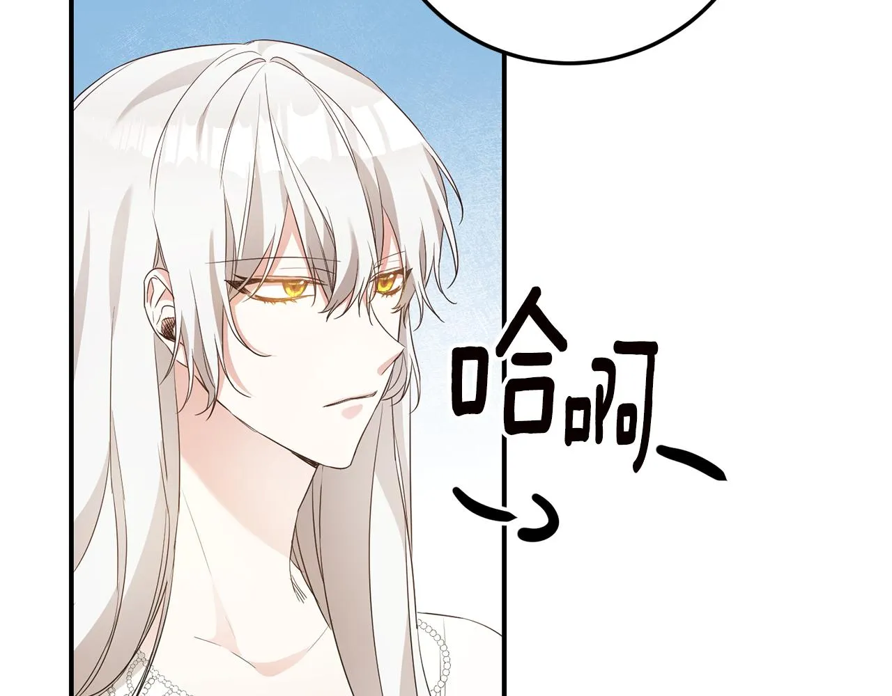 第19话 诬陷 第71页