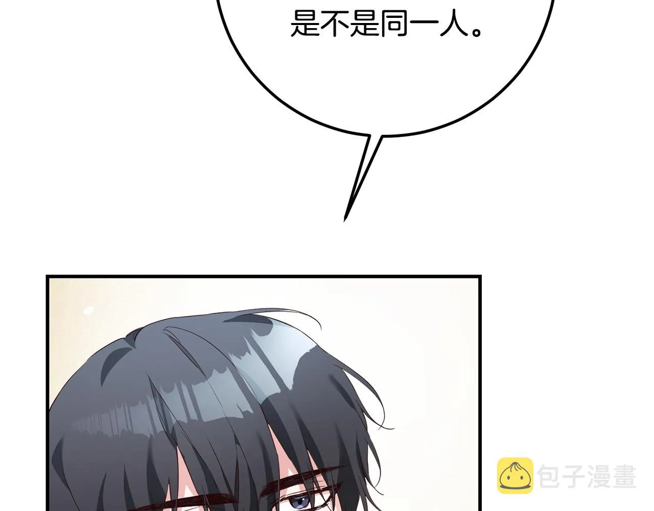 第18话 公爵的偏袒 第8页