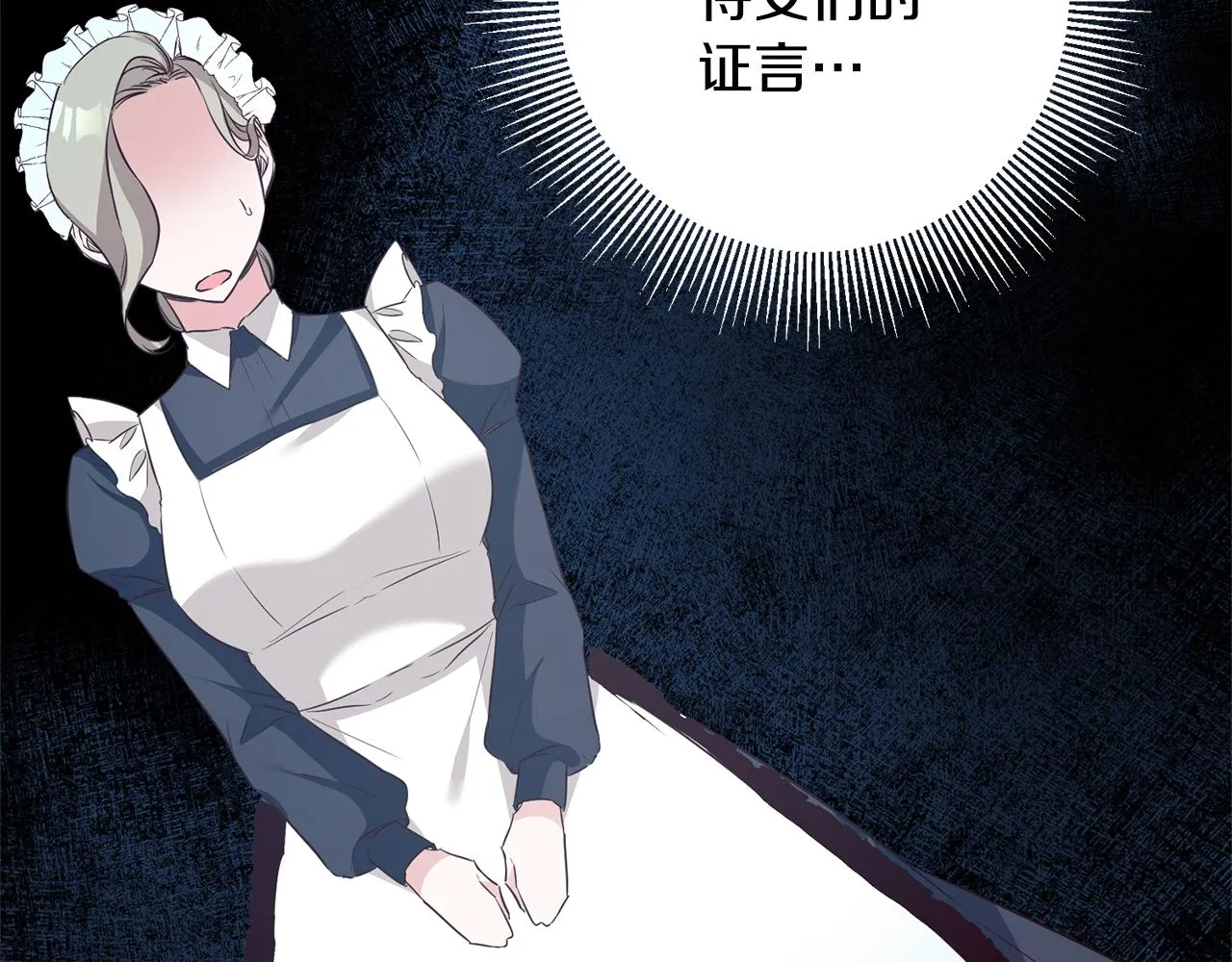 第18话 公爵的偏袒 第28页