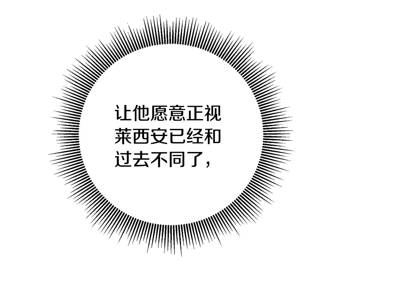 第18话 公爵的偏袒 第52页