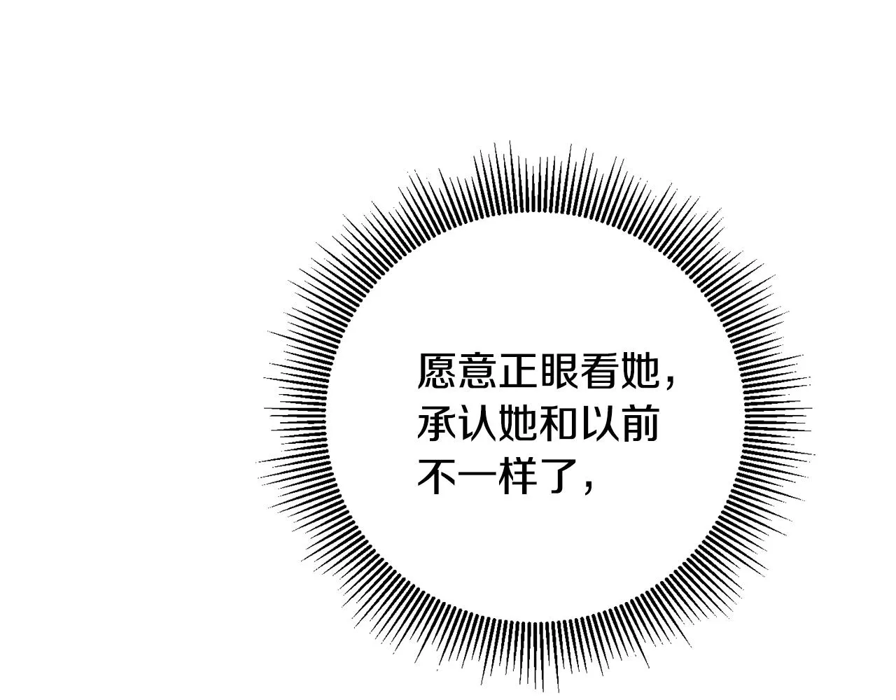 第18话 公爵的偏袒 第53页