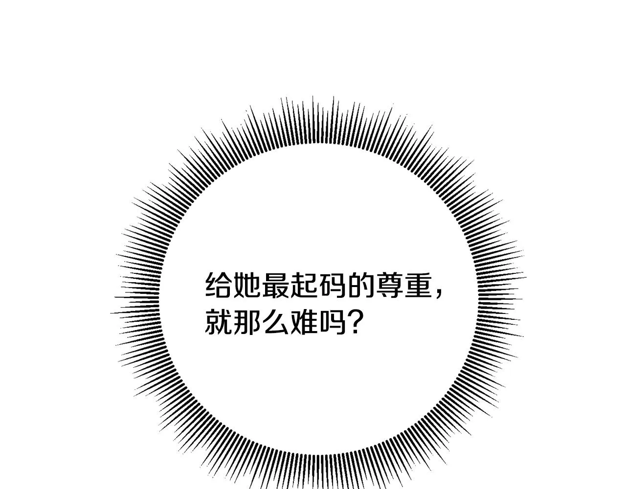 第18话 公爵的偏袒 第55页