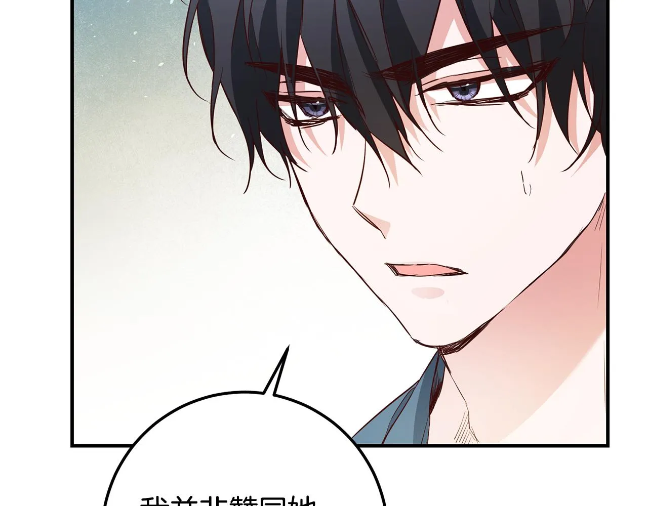 第18话 公爵的偏袒 第57页