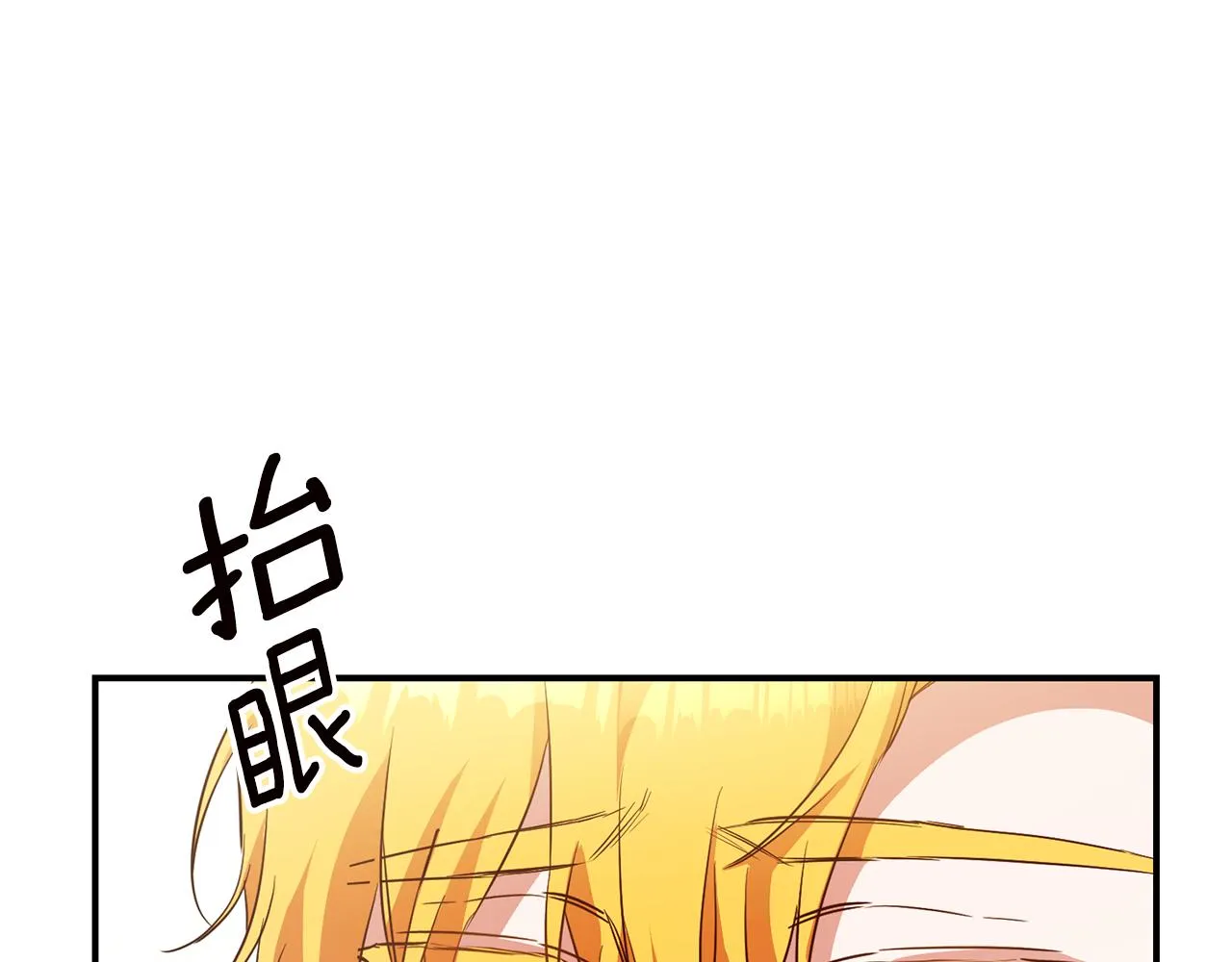 第18话 公爵的偏袒 第64页