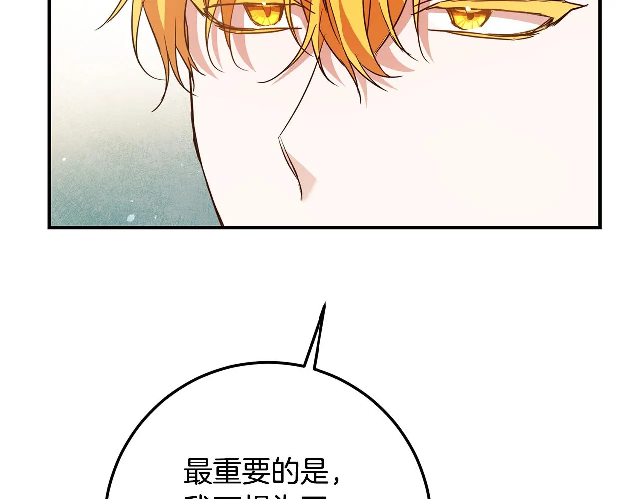 第18话 公爵的偏袒 第65页