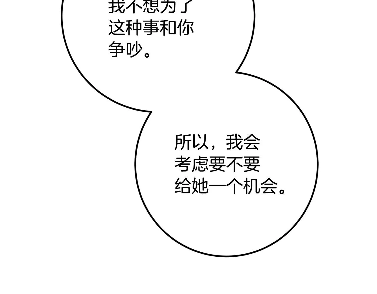 第18话 公爵的偏袒 第66页