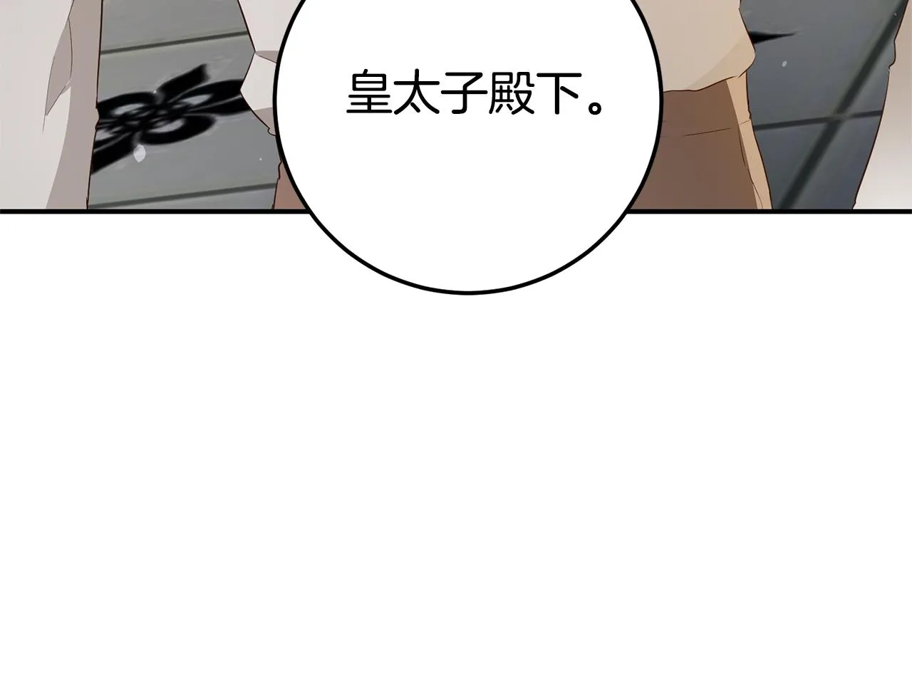 第18话 公爵的偏袒 第73页