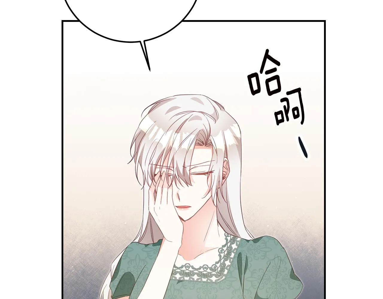 第17话 诱人的剑术老师 第7页