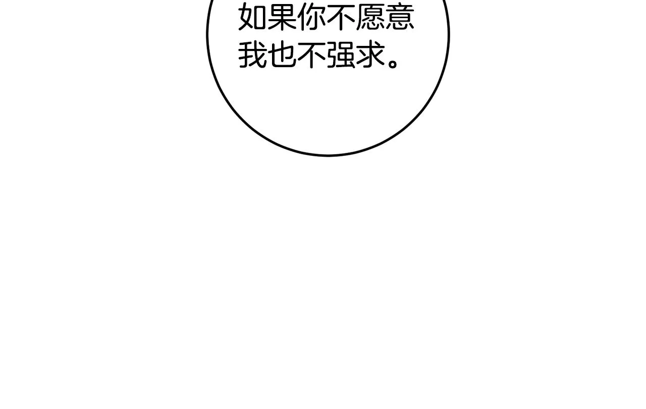 第17话 诱人的剑术老师 第12页