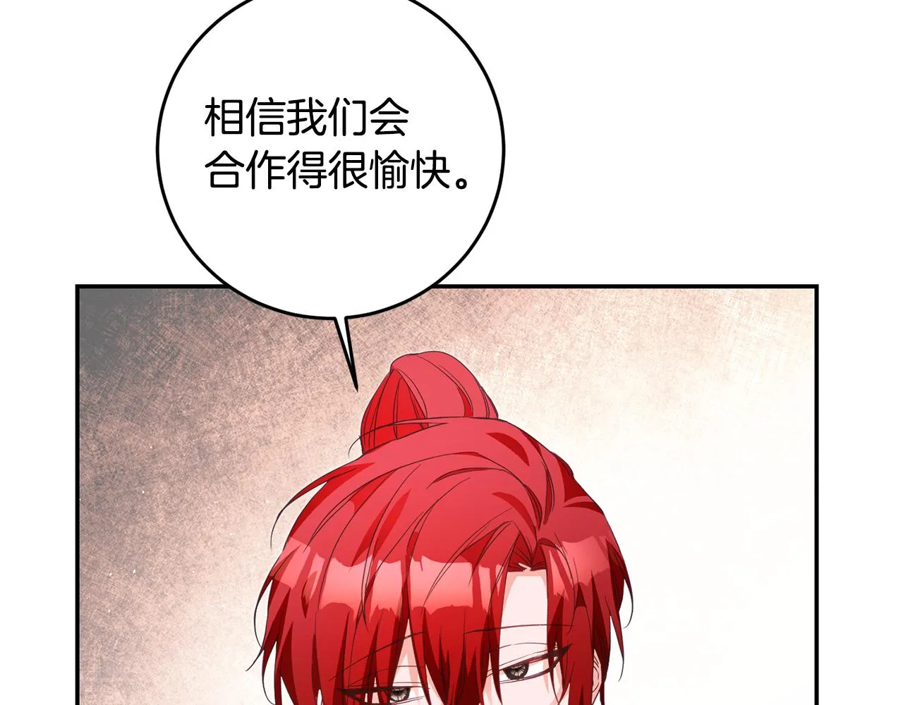 第17话 诱人的剑术老师 第22页