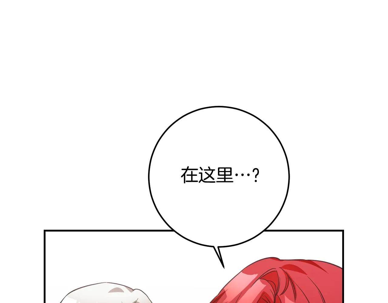 第17话 诱人的剑术老师 第30页