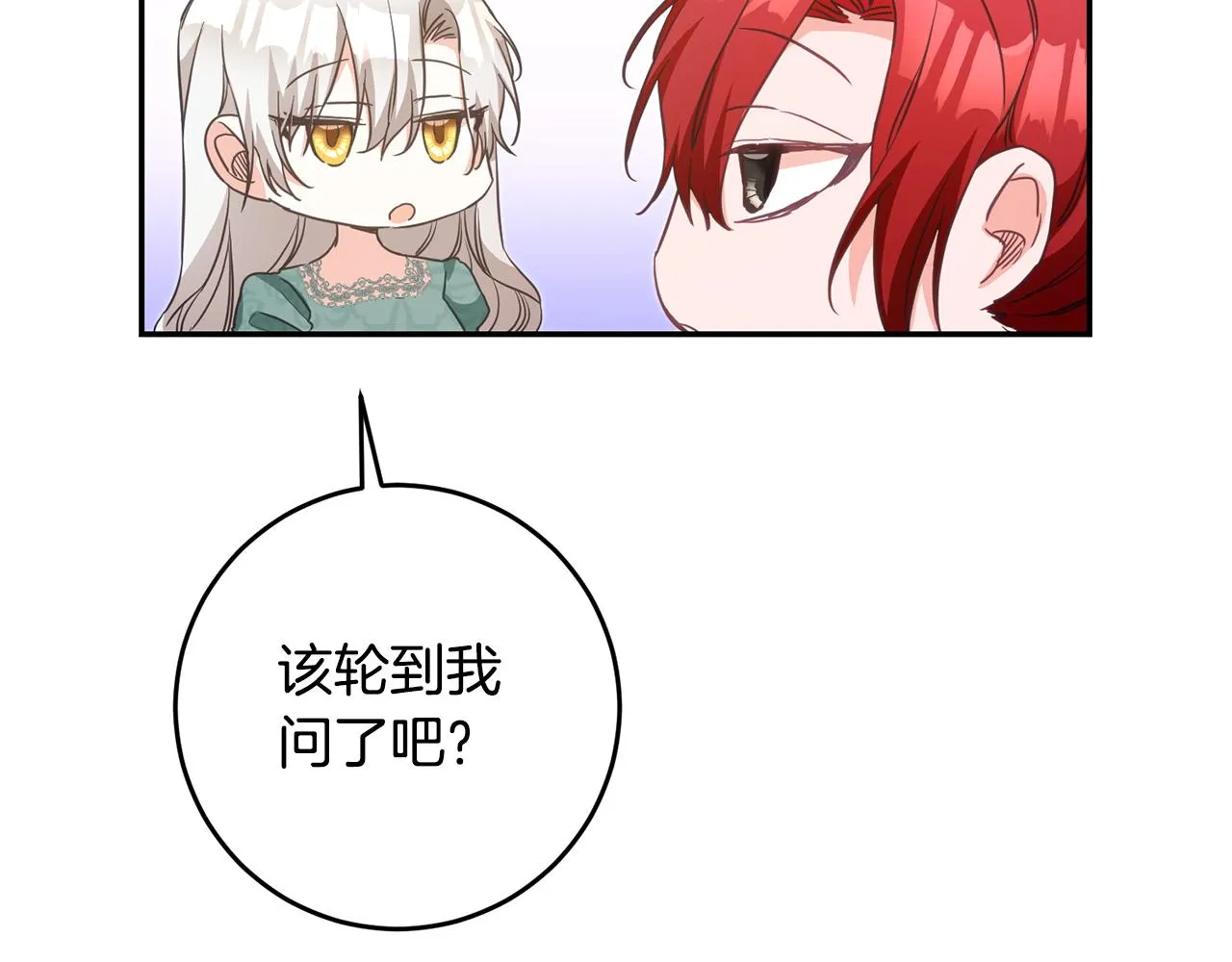 第17话 诱人的剑术老师 第31页