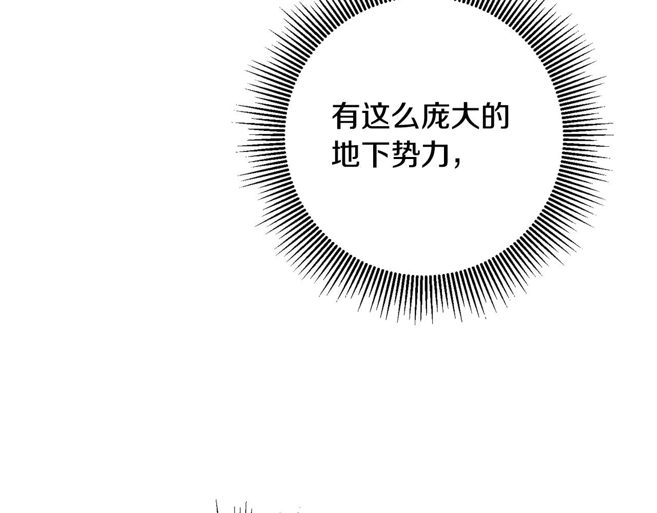 第17话 诱人的剑术老师 第45页