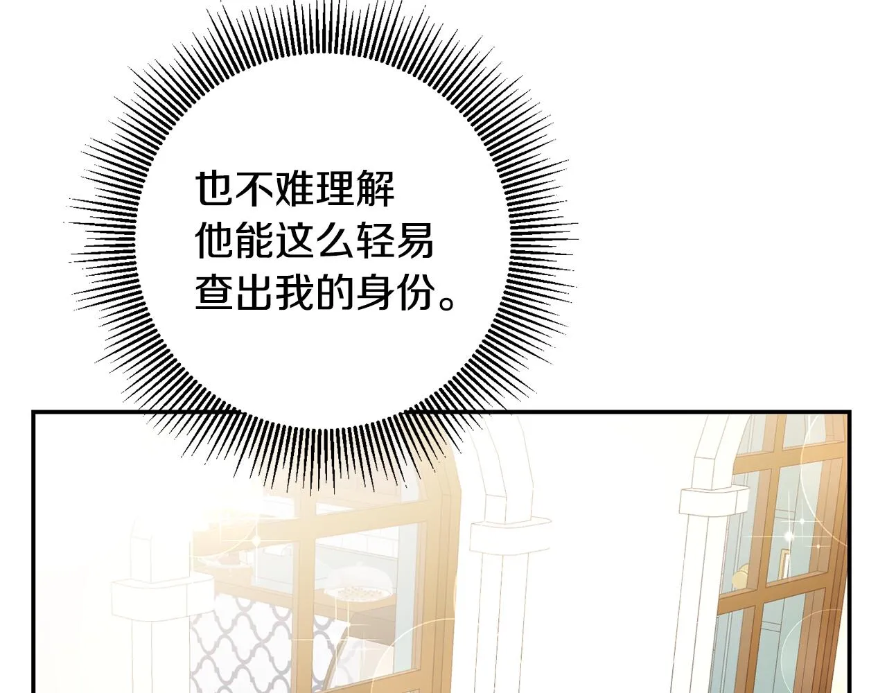 第17话 诱人的剑术老师 第46页