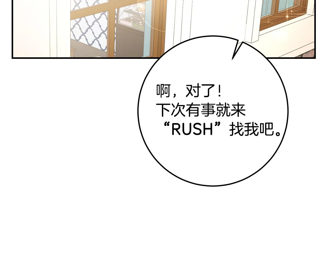 第17话 诱人的剑术老师 第47页