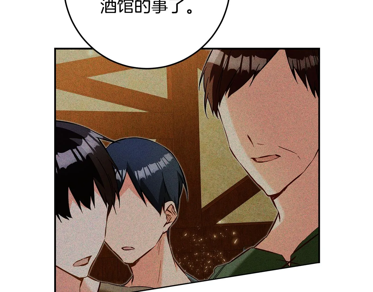 第17话 诱人的剑术老师 第50页