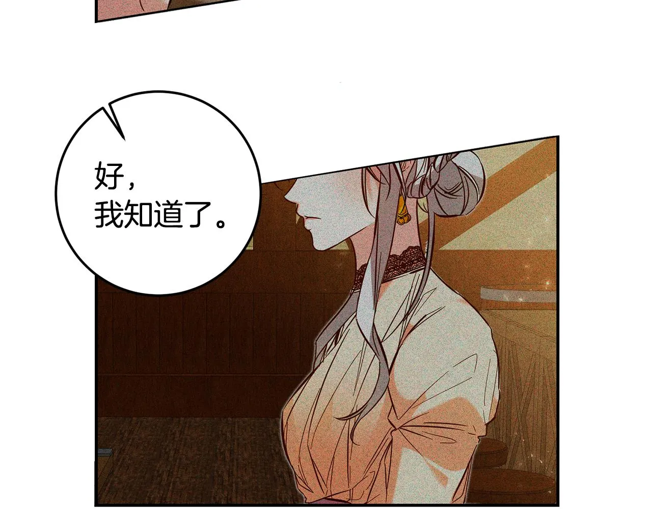 第17话 诱人的剑术老师 第51页