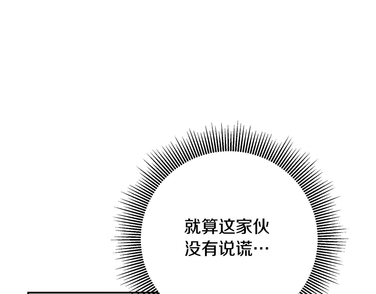 第17话 诱人的剑术老师 第53页