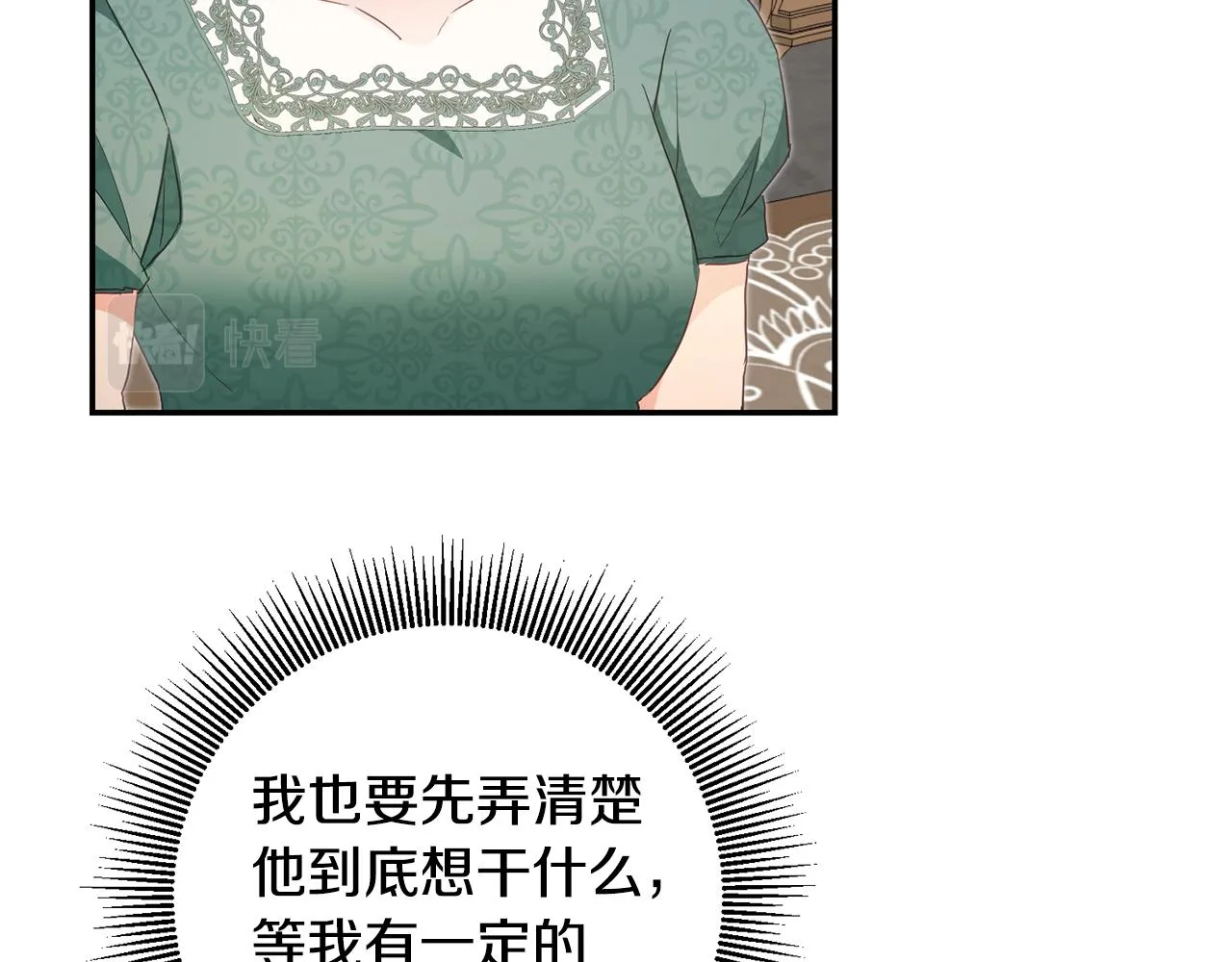 第17话 诱人的剑术老师 第55页