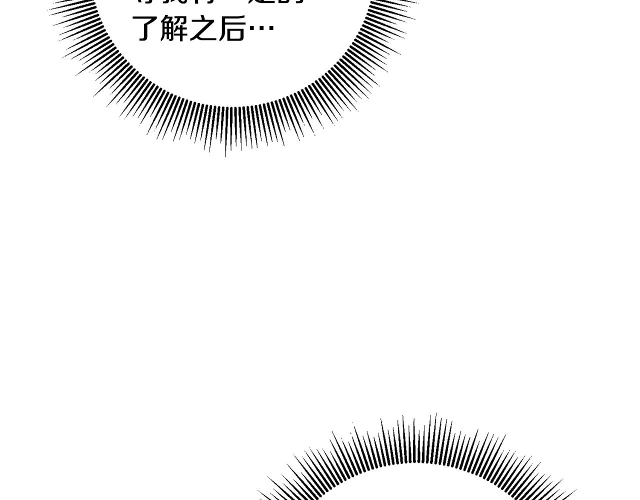 第17话 诱人的剑术老师 第56页