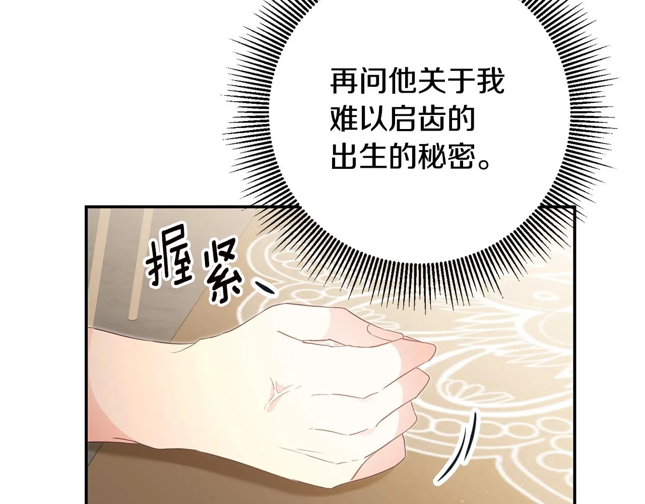第17话 诱人的剑术老师 第57页