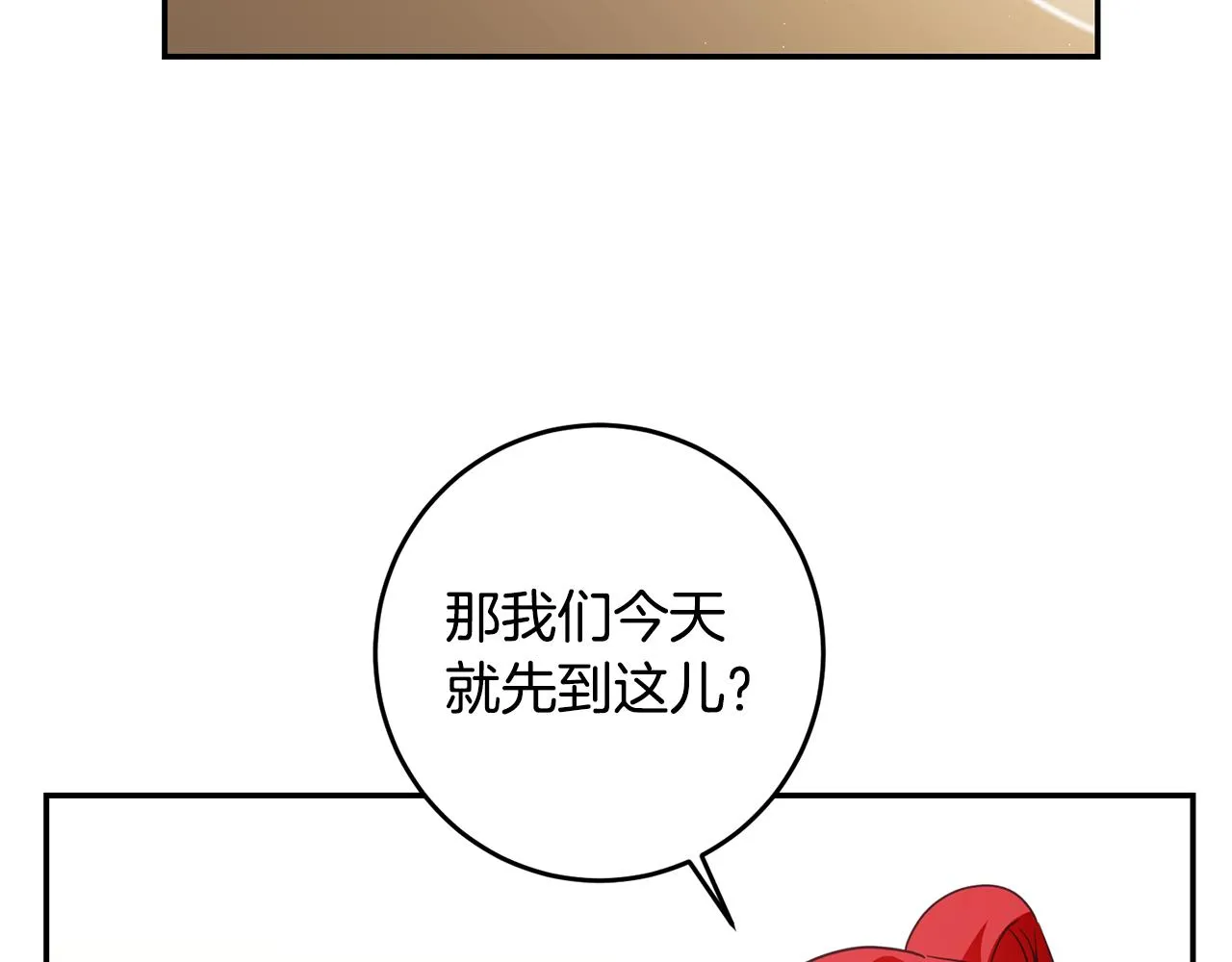 第17话 诱人的剑术老师 第58页
