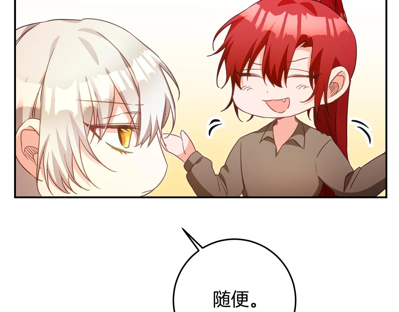 第17话 诱人的剑术老师 第59页