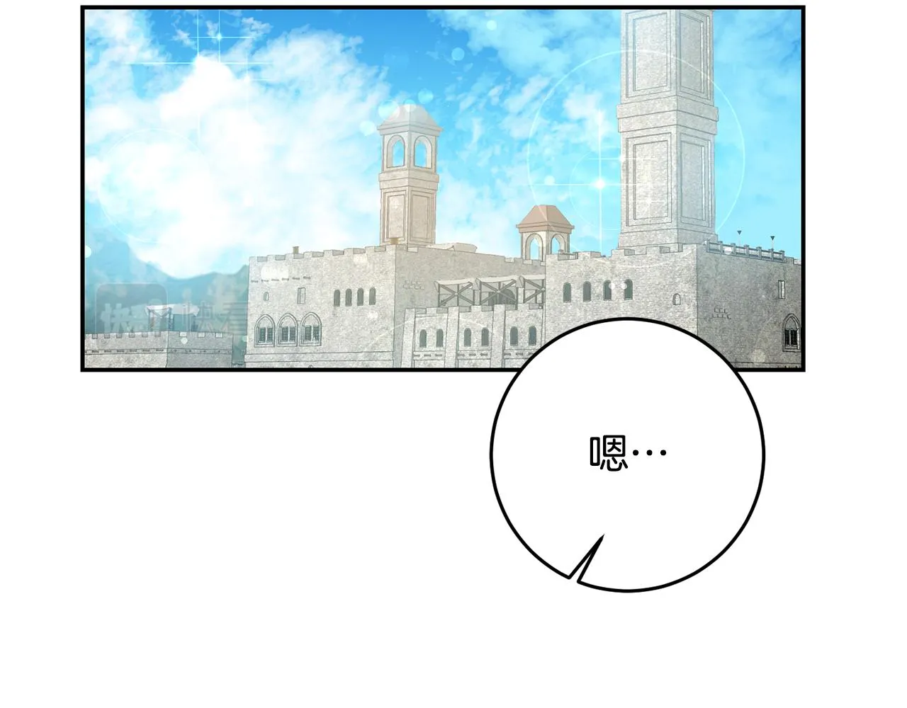 第17话 诱人的剑术老师 第70页