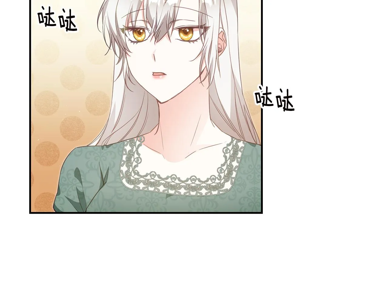第17话 诱人的剑术老师 第72页