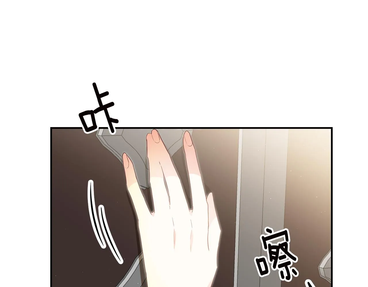第17话 诱人的剑术老师 第73页