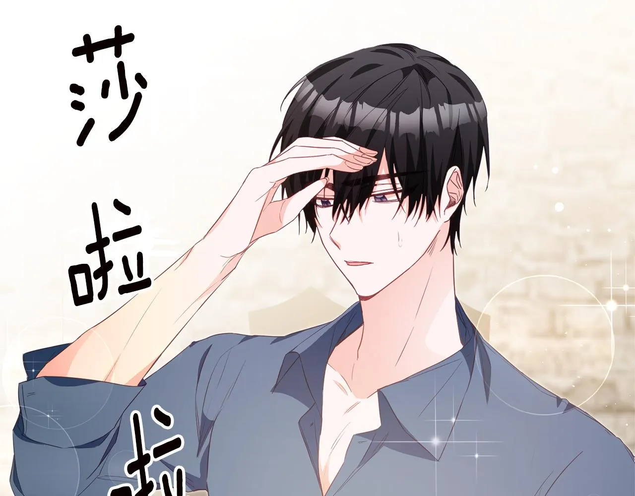 第17话 诱人的剑术老师 第75页