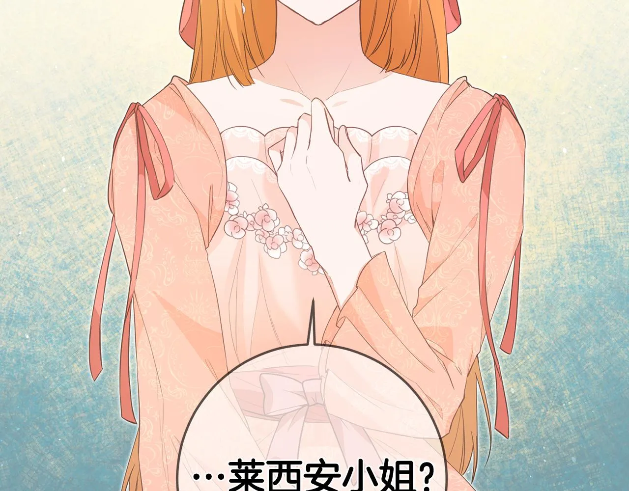 第15话 你竟敢顶撞我！ 第7页