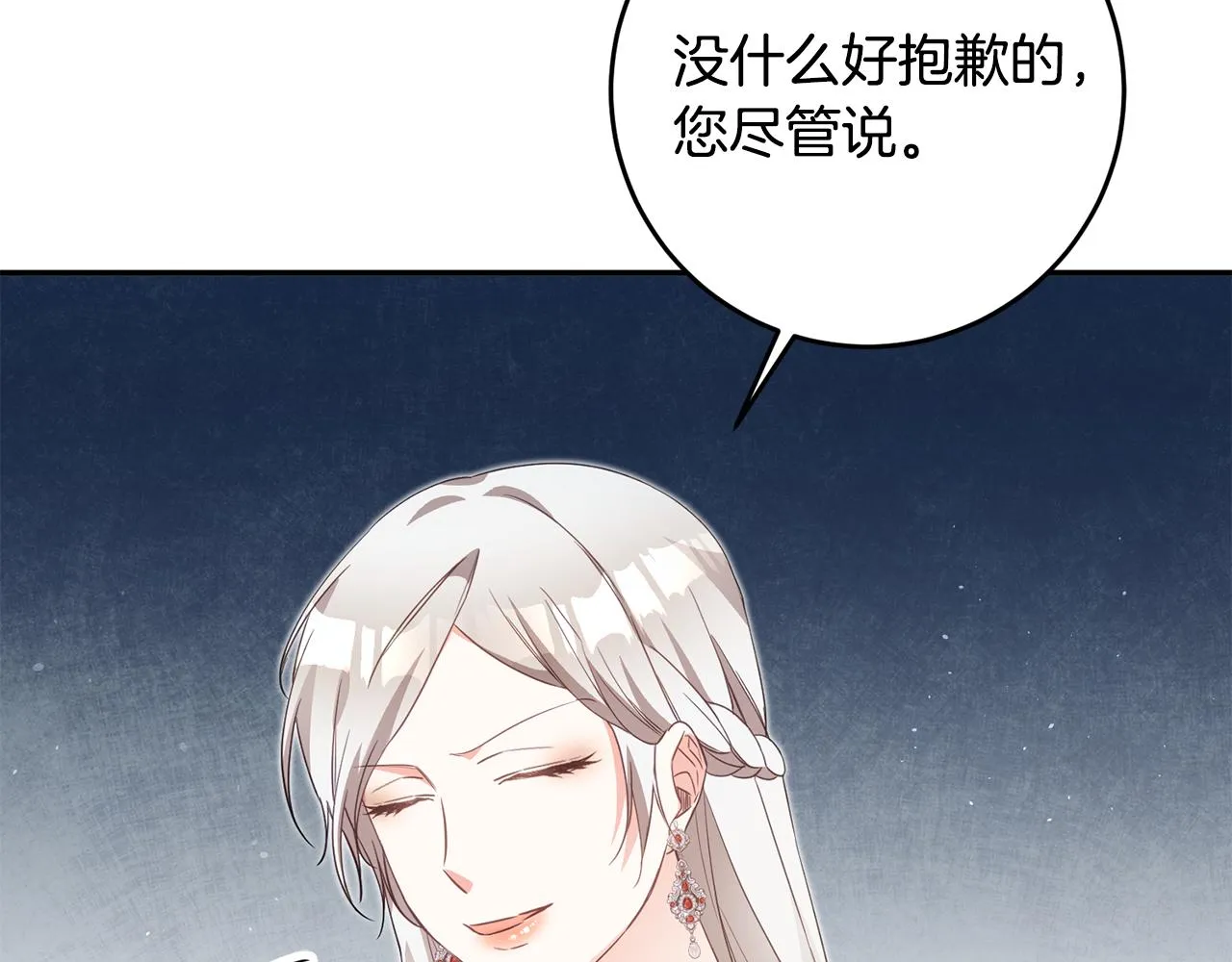 第15话 你竟敢顶撞我！ 第9页