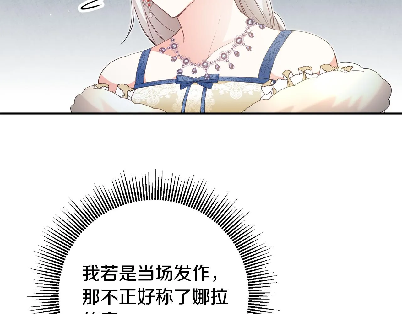 第15话 你竟敢顶撞我！ 第10页