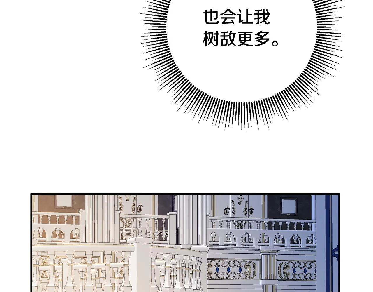 第15话 你竟敢顶撞我！ 第12页
